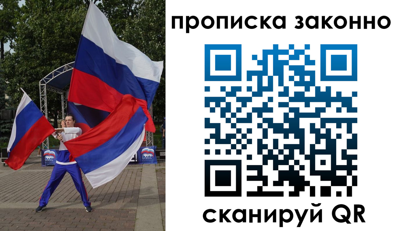прописка паспорт в Батайске