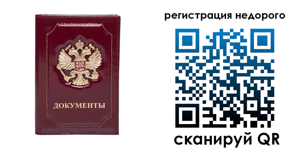 купить прописку в Батайске