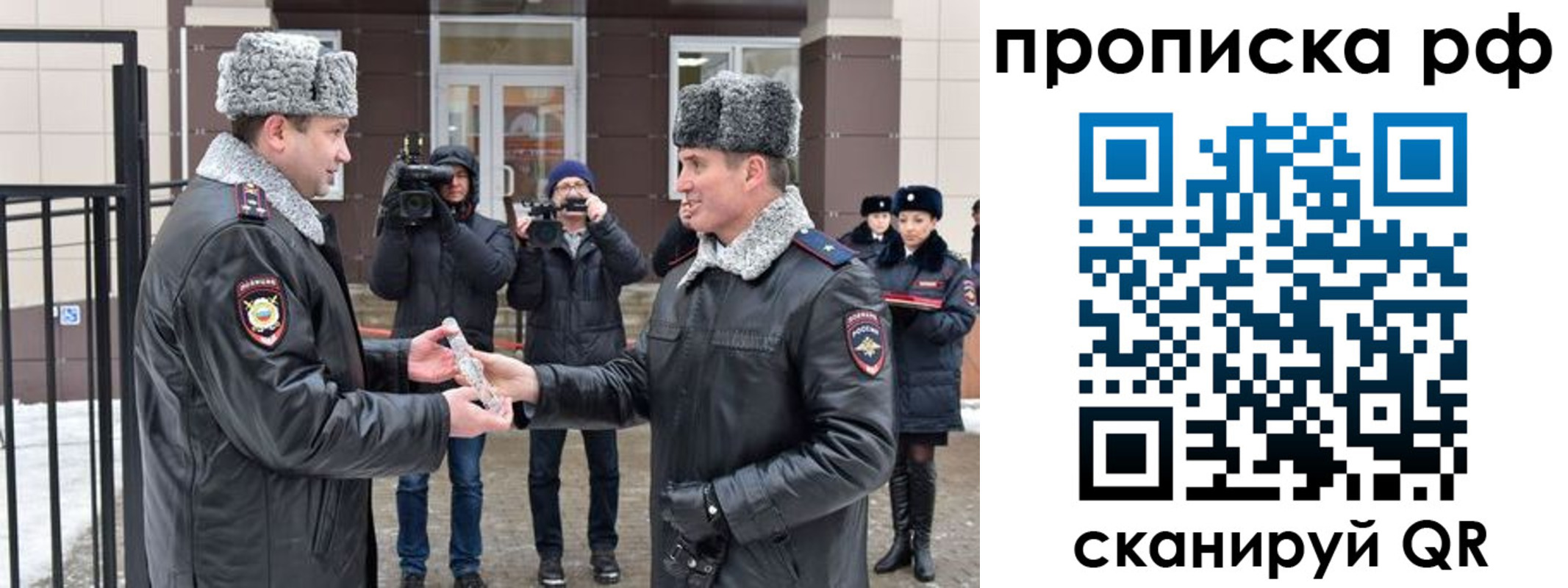 временная регистрация гарантия в Батайске