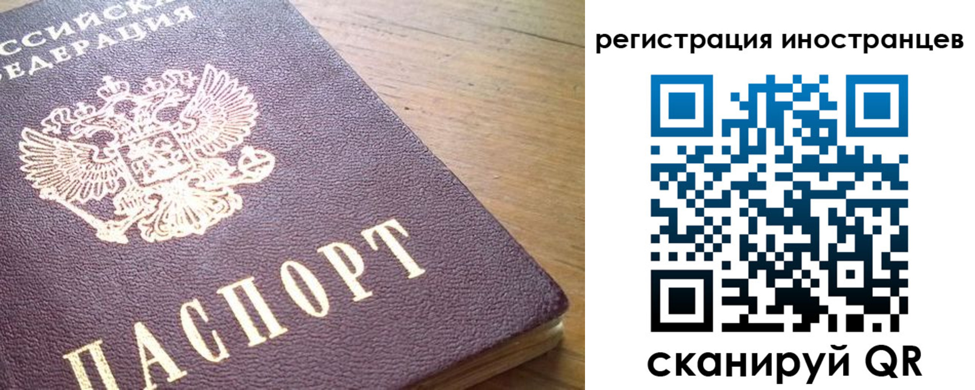 регистрация в Батайске