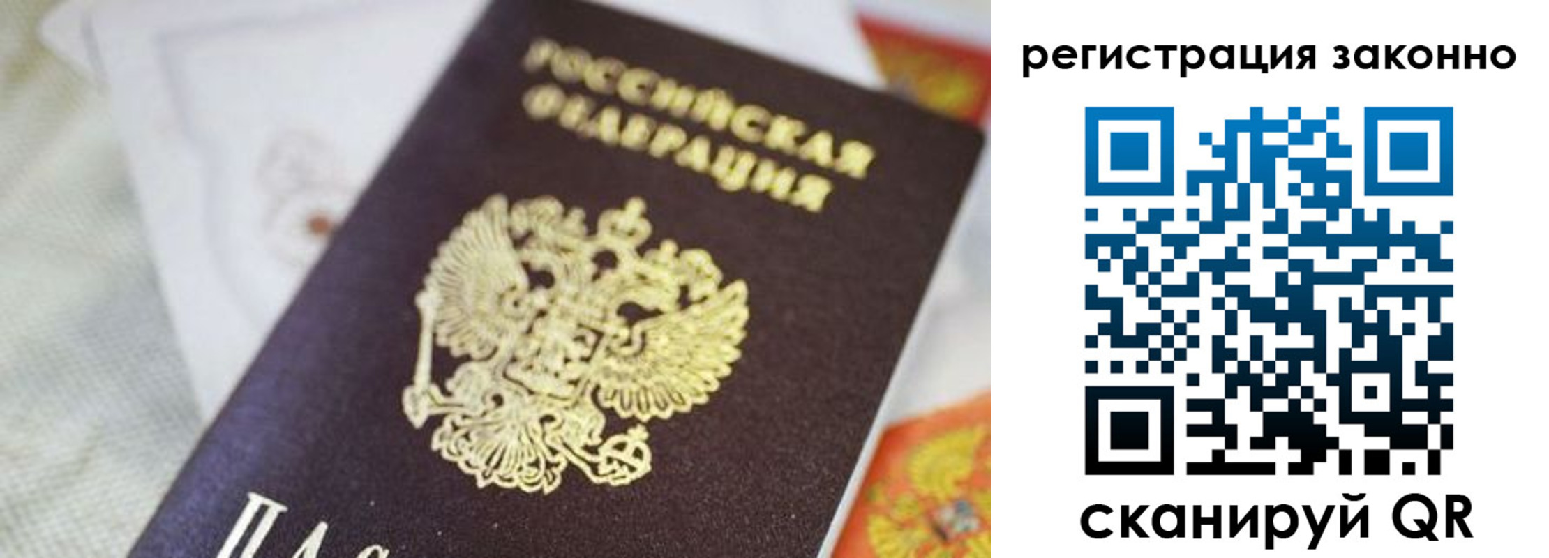 временная регистрация собственник в Батайске