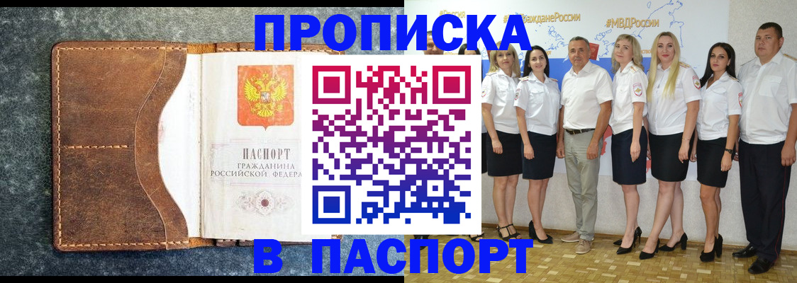 временная регистрация собственник в Батайске