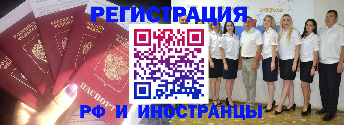 прописка паспорт в Батайске
