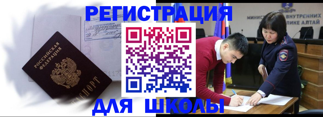 временная регистрация адрес в Батайске