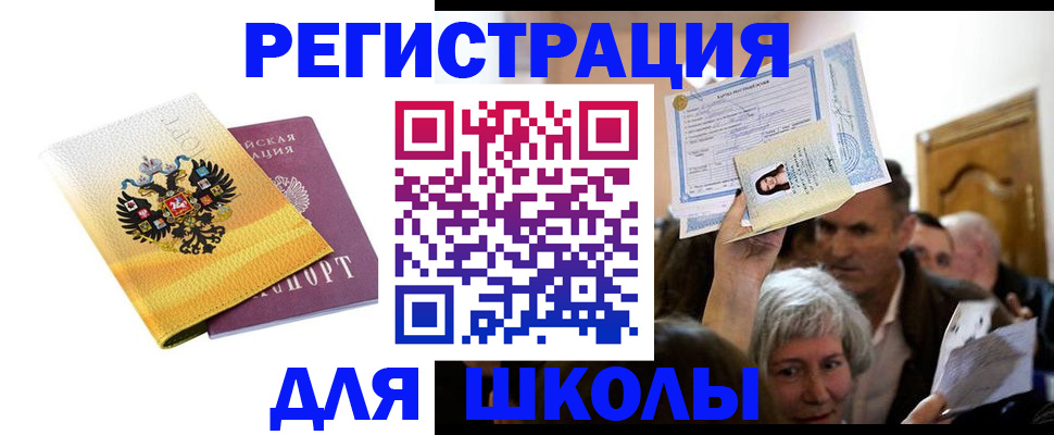 временная регистрация госуслуги в Батайске