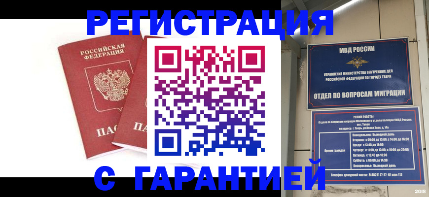 регистрация для школы в Батайске