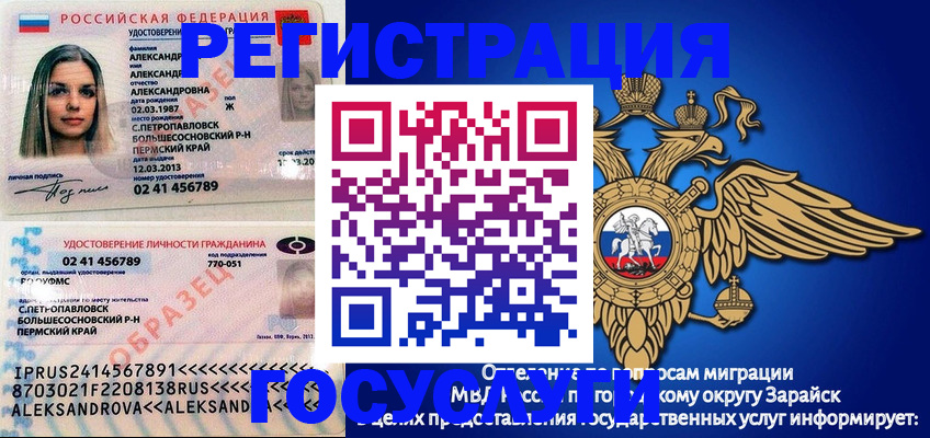 прописка в квартире в Батайске